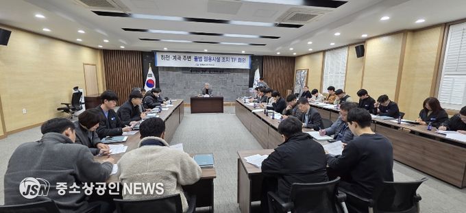 하천·계곡 주변 불법 점용시설 정비 TF운용