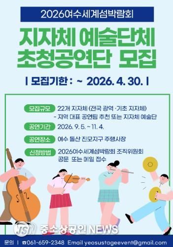 지자체 예술단체 초청공연단 모집