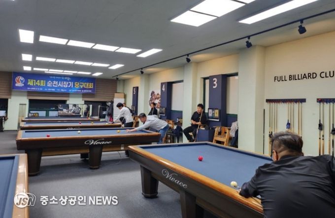 궁도·당구 대회 개최