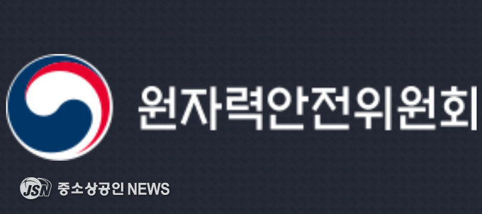 원자력안전위원회