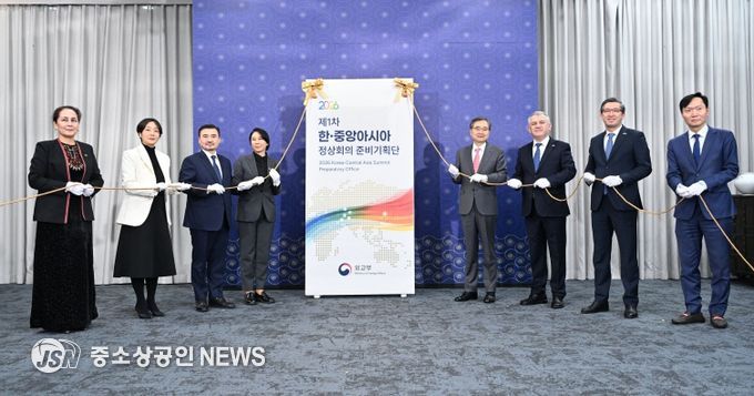 2026년 제1차 한·중앙아시아 정상회의 준비기획단 출범식