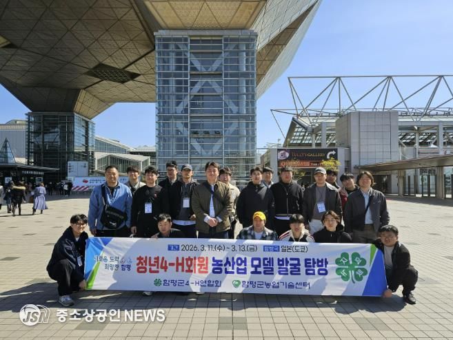 함평군4-H연합회 식품박람회 단체사진