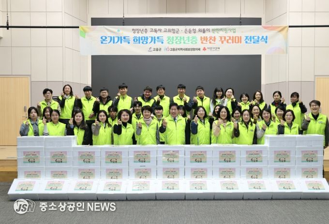 고흥군, 반찬으로 건네는 안부