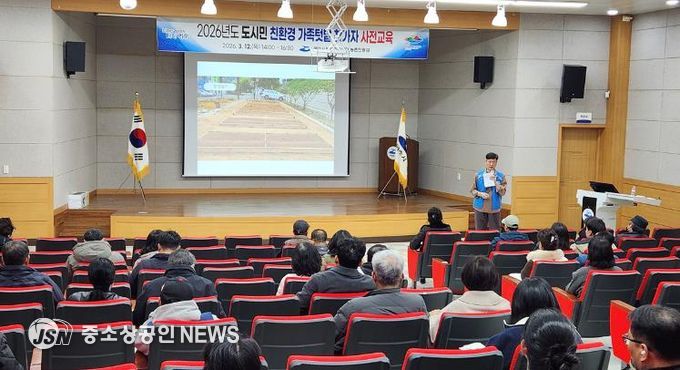 여수시는 지난 12일 가족텃밭 참가자를 대상으로 ‘도시민 친환경 가족텃밭 사전교육’을 실시했다.