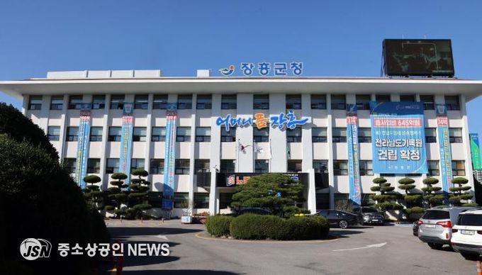 장흥군청