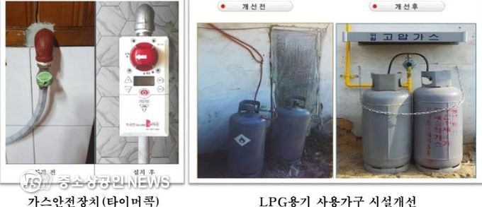 26년 가스안전장치 및 LPG용기 사용가구 시설개선 사업 신청 안내